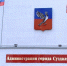 Администрация города Суздаля - Новый город Александров
