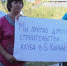 В Александровском районе жители деревни вышли на митинг - Новый город Александров