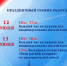 график_июнь2022.jpg - Музей-заповедник Александровская слобода