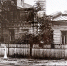 История санитарно-эпидемиологической службы в фотографиях - Уездный город А