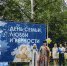 День семьи, любви и верности в Александрове - Александровский район
