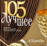105_best.jpg - Музей-заповедник Александровская слобода