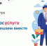 Платформа обратной связи для бизнеса (ПОС Бизнес) - Александровский район