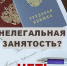 neleg2025 - Александровский район
