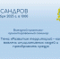 21102025 - Александровский район