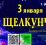 Куда в новогодние праздники сходить в Александрове? От балета «Щелкунчик» до фестиваля снеговиков - Новый город Александров