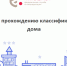 metod29122025 - Александровский район